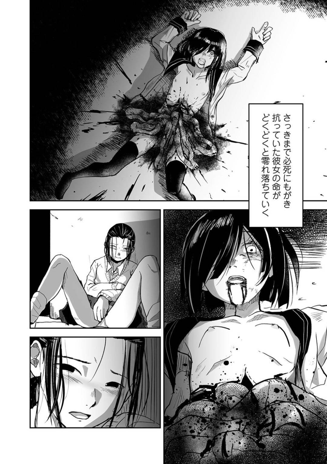 エロ漫画】かつて強姦事件があった工事現場で幽霊となった少女が犯され殺される様を見るようになった主人公の少女。殴られては何度も強姦され内臓をえぐり出されて殺される様に少女は魅せられて毎晩のように通っていた。  | 絶望漫画館-エロ漫画・無料同人誌-